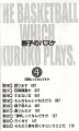 Kuroko no Basket v04 - 006
